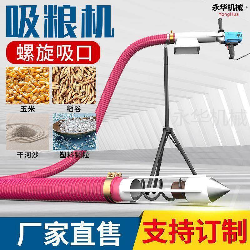 吸粮机小型家用大吸力车载抽粮机上料机吸料机软管绞龙螺旋输送机,农机/农具/农膜,农用吸粮机,淘宝优惠券,粉丝福利购,淘宝优惠卷