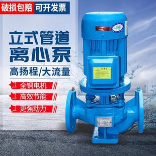 IRG立式管道离心泵380V消防泵增压泵工业锅炉增压泵冷热水循环泵