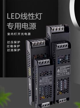 Led线性灯带变压器220伏至12V24V48V开关电源300W全瓦超薄黑钻石