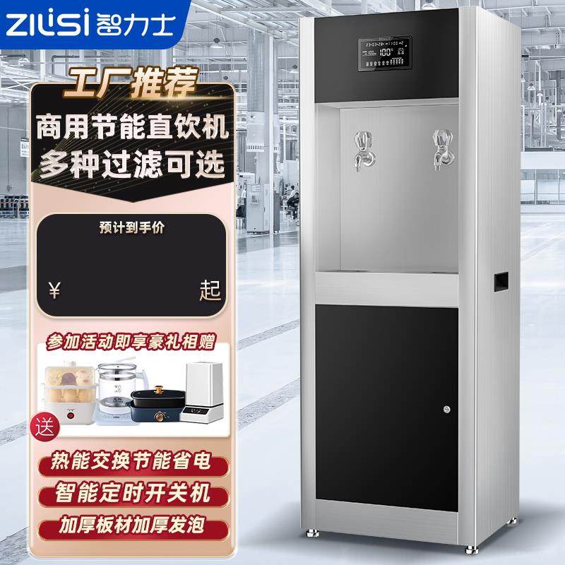 商用净水直饮机大型公共开水器过滤加热一体工厂学校酒店用烧水炉