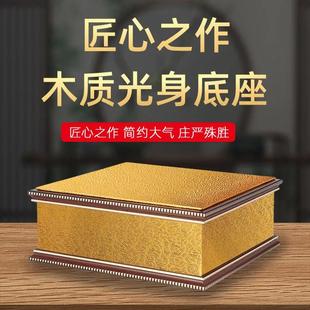 合金木质佛台神像佛像底座实木增高台佛垫财神观音菩萨摆件底托