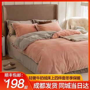 保暖绒面轻奢床上加绒被套床品牛奶法兰绒 婴儿绒四件套珊瑚绒冬季