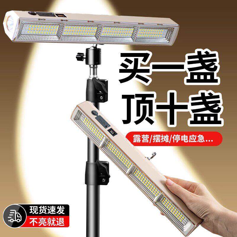 led充电式应急照明灯露营磁吸灯户外专用超长续航摆摊地摊夜市灯