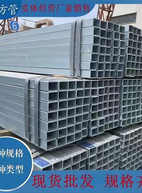 热镀锌方管镀锌管钢管支架管型材方钢友发管矩形管工字钢方矩管材