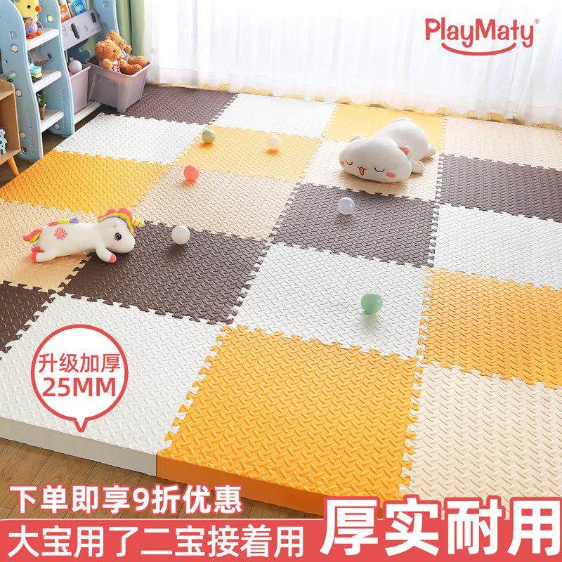 儿童泡沫地垫拼接地板垫爬行垫床边婴儿爬爬垫家用加厚榻榻米垫子,居家布艺,家用脚垫,淘宝优惠券,粉丝福利购,淘宝优惠卷