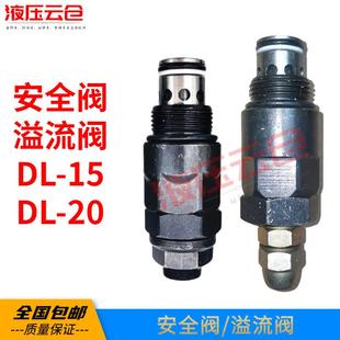 液压机械阀多路阀分配器调节阀调压阀螺丝插装阀ZL15 20正品控制