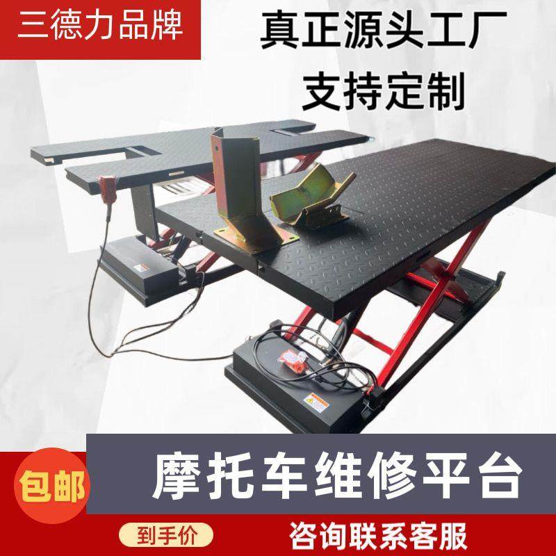 摩托车举升机液压电动升降机升降台维修工作台提升机三德力工具