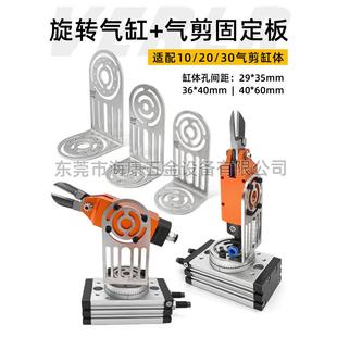 气动剪刀固定板匹配MSQB 30R旋转气缸180度回转气缸配L型气剪支架
