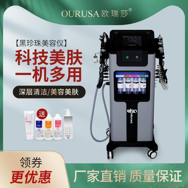 黑珍珠大气泡白珍珠小气泡皮肤综合管理美容仪器清洁吸黑头仪补水