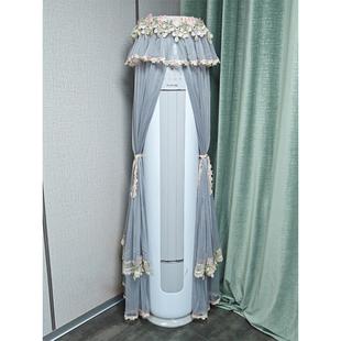 现代空调罩圆形机柜简单织物蕾丝定制尺寸圆柱形垂直防尘罩打开时