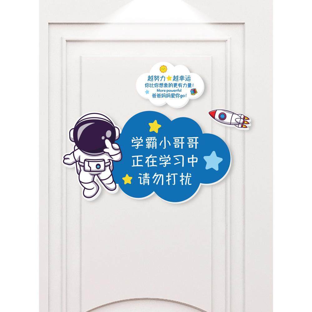 儿童房创意装饰门贴 男孩布置房间挂牌卧室门墙面墙贴宇航员门牌,家居饰品,门贴,淘宝优惠券,粉丝福利购,淘宝优惠卷