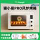 长帝猫小易pro智能烤箱家用小型多功能全自动烘焙电烤箱蛋糕发酵