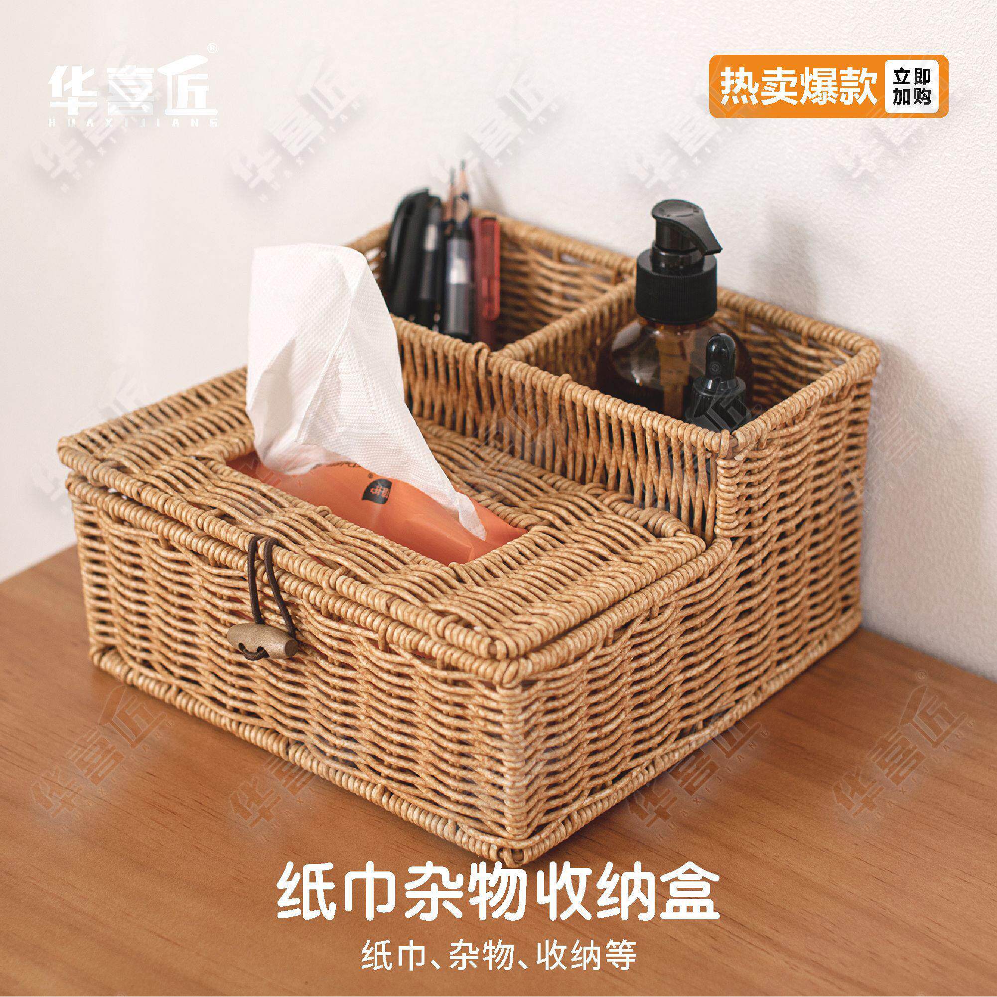 W083纸巾文具盒田园彷藤茶色家用餐桌办公桌抽取式卫生纸收纳盒22