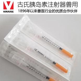 U50丹麦古氏0.5ml50U一次性胰岛素兽用微量注射器猫狗带针100个