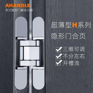 隐形合页隐藏卧室储物间暗铰链三维可调折叠门暗门十字铰链180度