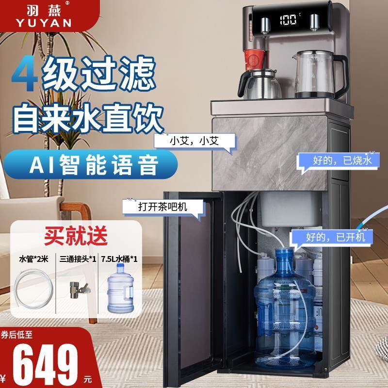羽燕台式净饮机家用小型净水器直饮加热一体机过滤茶吧速热饮水机