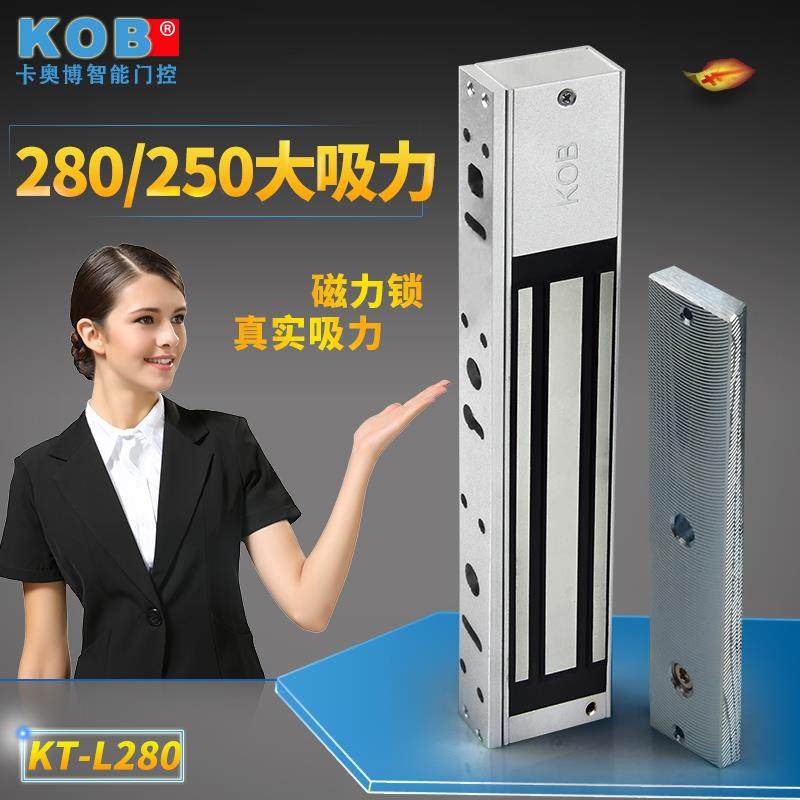 KOB280kg电子磁力锁门禁锁电控锁延时雅炭黑防水锁信号反馈电磁锁