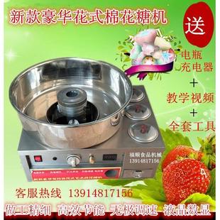 商用不锈钢全自动儿童棉花糖机电动燃气彩色花式 拉丝棉花糖机器