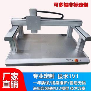 XYZ运动平台龙门三轴四轴全自动点胶机3D打印工作台旋转滑台平台