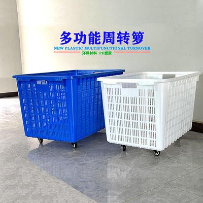 加厚塑料箩筐长方形胶框大号蔬菜水产框子可套叠服装厂仓库周转筐