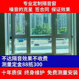 天津北京 隔音窗户加装夹胶玻璃门窗安装自装 三层真空封阳台静音