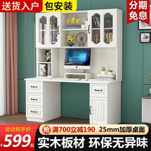实木书桌书架组合书柜一体现代简约儿童学习书桌学生家用电脑桌