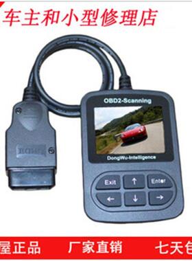 OBD OBD2 汽车诊断仪 汽车检测仪 车架号 引擎故障