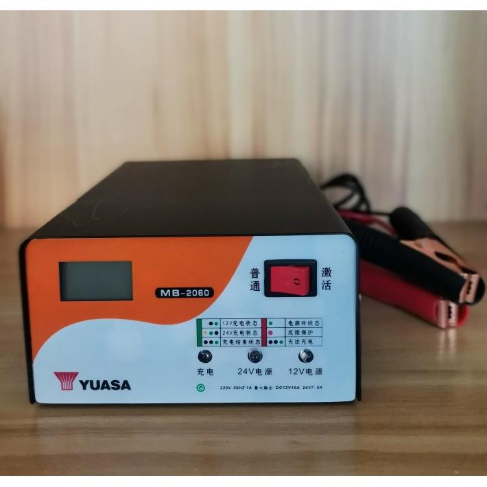 汤浅摩托车电池充电器YUASAMB2030台12V电瓶智能修复激活MB2060