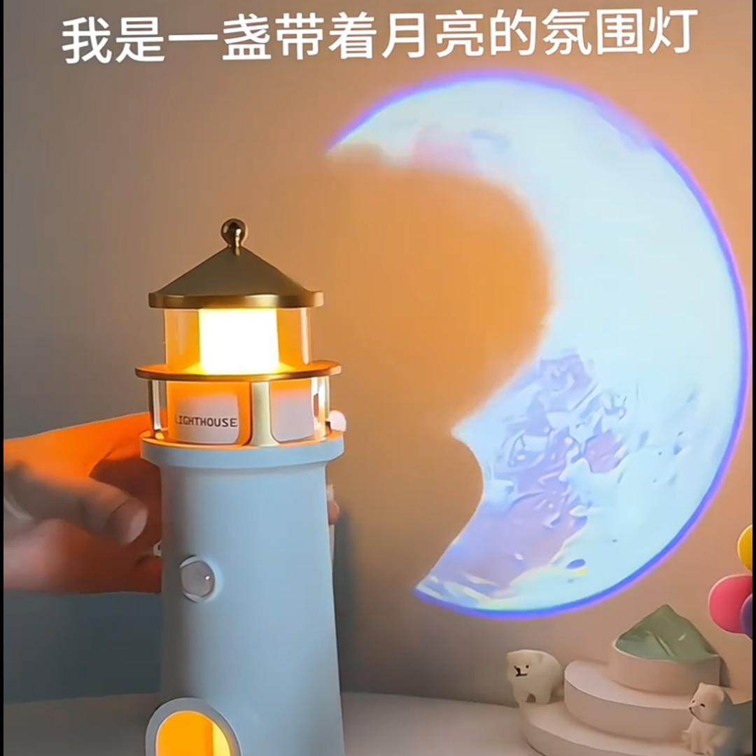 月光灯塔夜灯音响生日礼物女生送闺蜜朋友创意实用小众高级感男孩