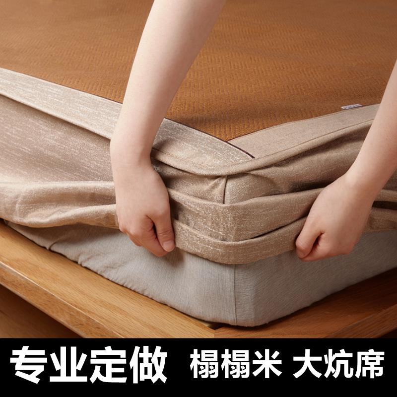 定制床笠款冰丝藤席床罩凉席1.35*1.5*1.8*2*2.2榻榻米上下床1.9m