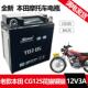 电瓶 花猫银猫12V3A蓄电池免维护干 适用老款 苯田CG125机车电瓶