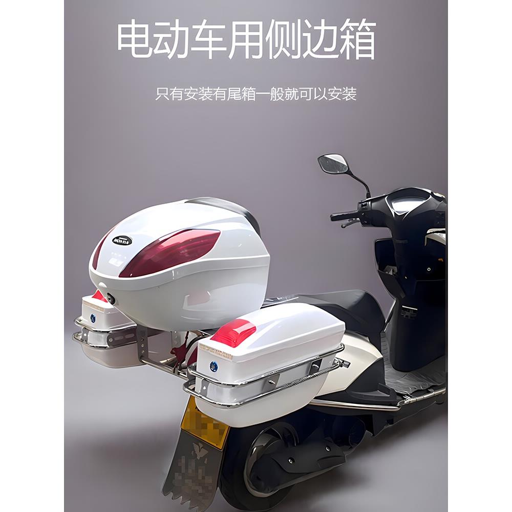 电动车尾箱后备箱侧箱大踏板车边箱跑车挂箱带支架电瓶车摩托通用