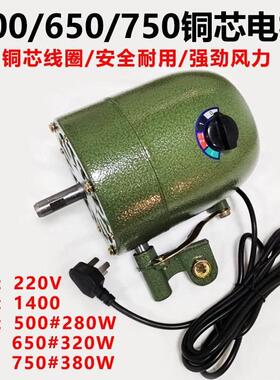 工业电机绿色750强力风扇电机豪华型FS-750落地扇机头真铜芯摇头