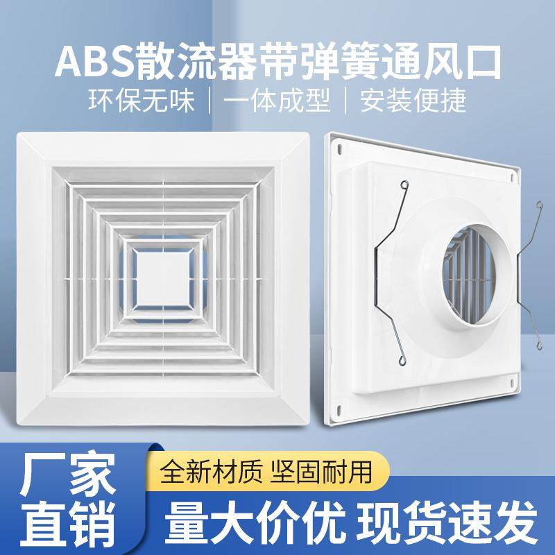 ABS中央空调方接圆带弹簧扣式新风系统天花式吊顶排风口抽风出风,电子/电工,室内新风系统,淘宝优惠券,粉丝福利购,淘宝优惠卷