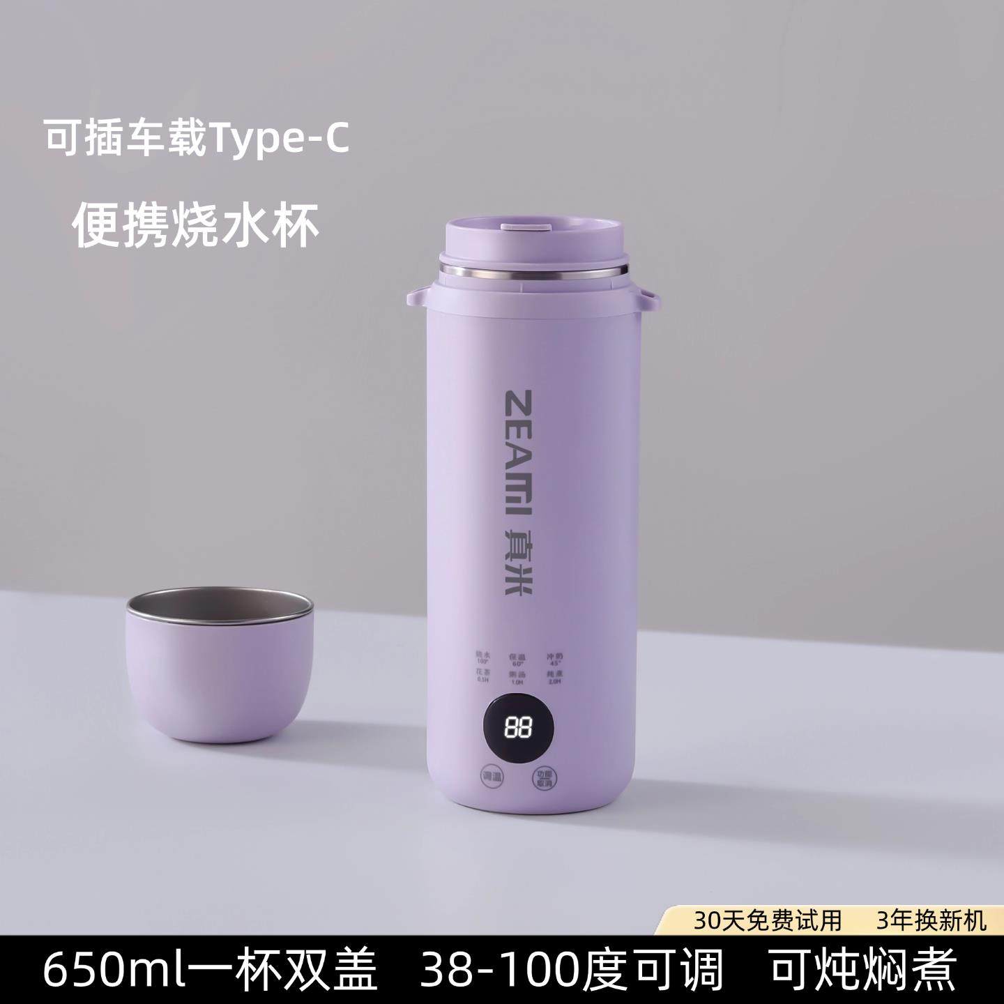 德国真米烧水杯可携式烧水壶车载旅行电热水杯小型加热保温热水壶,厨房电器,电热杯/暖手杯/电炖杯,淘宝优惠券,粉丝福利购,淘宝优惠卷