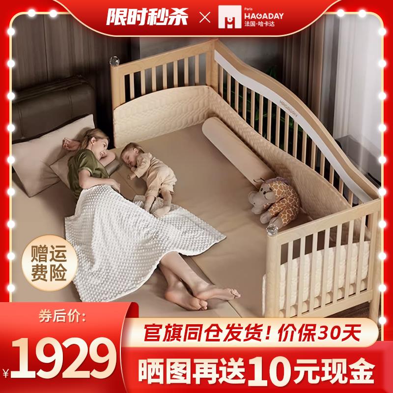 hagaday哈卡达婴儿拼接床加宽床边床无缝平接大床实木宝宝儿童床