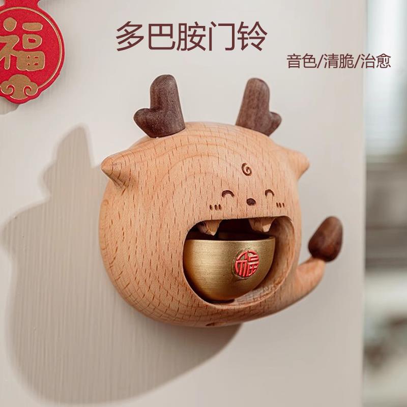 龙年礼物2024年吉祥物装饰摆件乔迁新居礼品开业实用多巴胺门铃铛