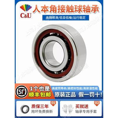 人本角接触轴承7200高速7201 7203 7204 7205 7206 7207机床配对