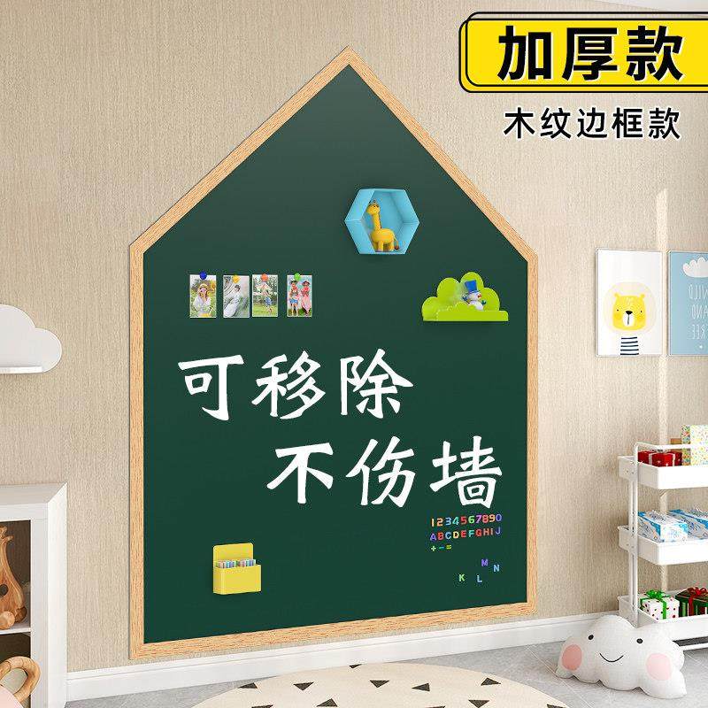 黑板墙贴家用教学儿童磁性贴纸磁贴可移除不伤墙白板磁吸板涂鸦墙,文具电教/文化用品/商务用品,黑板/黑板贴,淘宝优惠券,粉丝福利购,淘宝优惠卷
