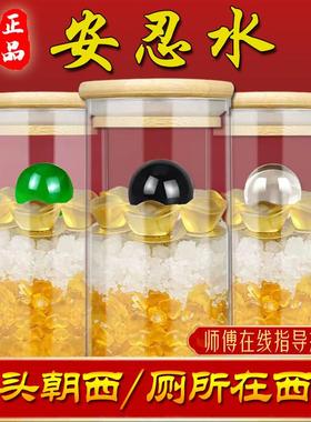 安忍水瓶厕所在西北角卫生间东北方床头朝西摆件解决流年五黄二黑