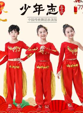 少年志舞蹈服装民族红色古典扇子舞小学生打鼓服少年志儿童演出服