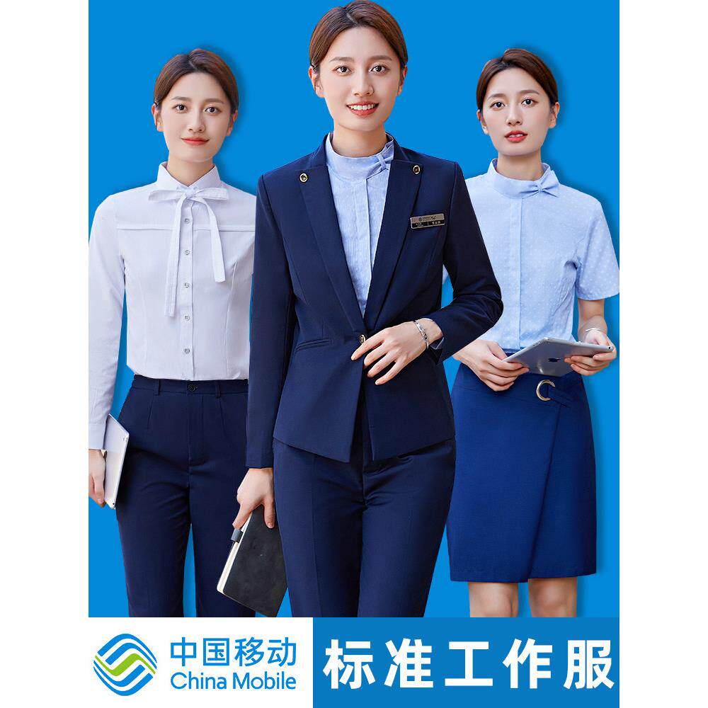 2025新中国移动营业厅工作服女维德套装夹克工作服衬衫制服