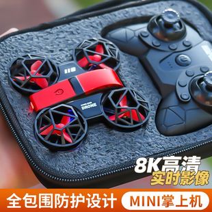 全包围护罩遥控飞机迷你无人机航拍高清小学生飞行器儿童玩具耐摔