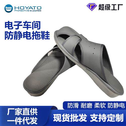 工厂洁净鞋PU防静电拖鞋大四眼护趾冷粘洁净无尘esd防静电鞋