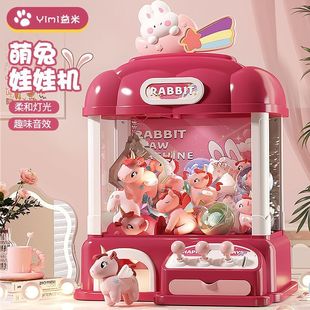 抓娃娃机大号儿童玩具家用夹公仔扭蛋机女孩男生日礼物 2025年新款