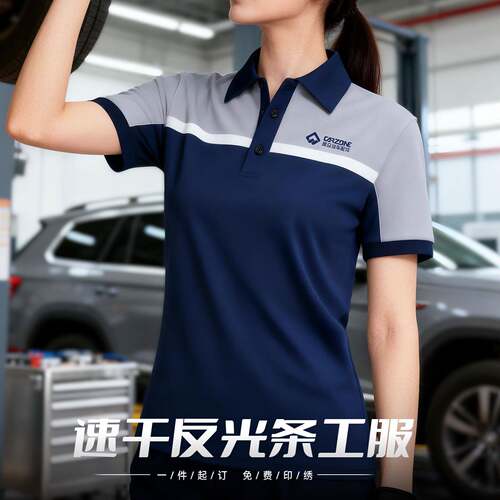 4S店汽修工作服T恤定制logo工厂车间机组短袖工装速干冰丝POLO衫
