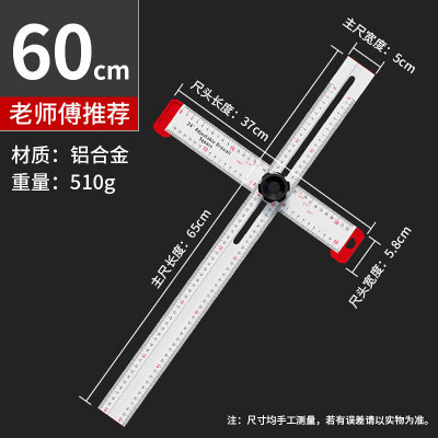 双岸可移动丁字尺组合T型尺90/45度精度高木工活动角尺大号划线尺