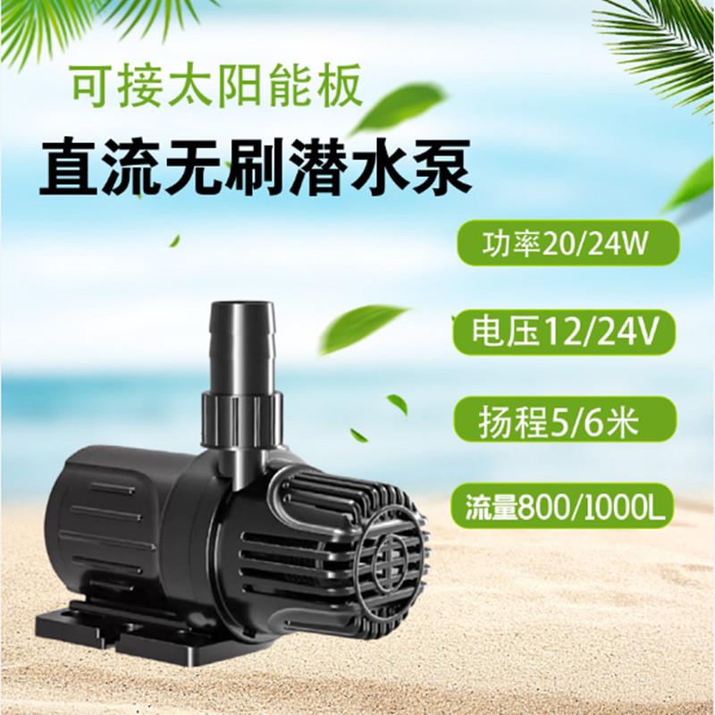 24V小型直流无刷水泵家用小鱼缸循环假山12V抽水泵静音陶瓷轴低压