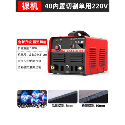 大焊等离子切割机一体机电焊两用工业级内置气泵220V380V双电压