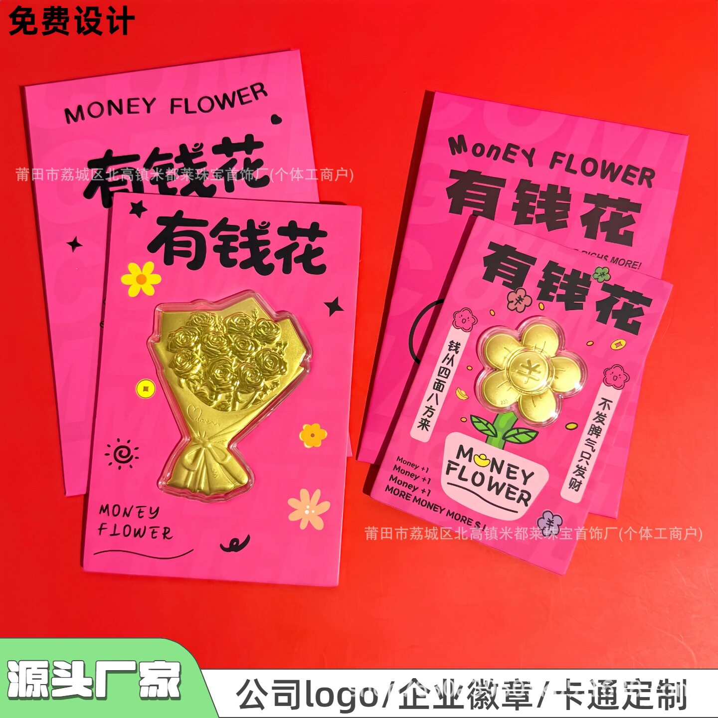 水贝热卖款足金999浪漫玫瑰手红包/利是封